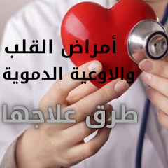تطبيق يساعدك على الوقاية من مرض القلب بسبب المعكرونه سريعة التحضير و كيفية الوقايه من امراض القلب